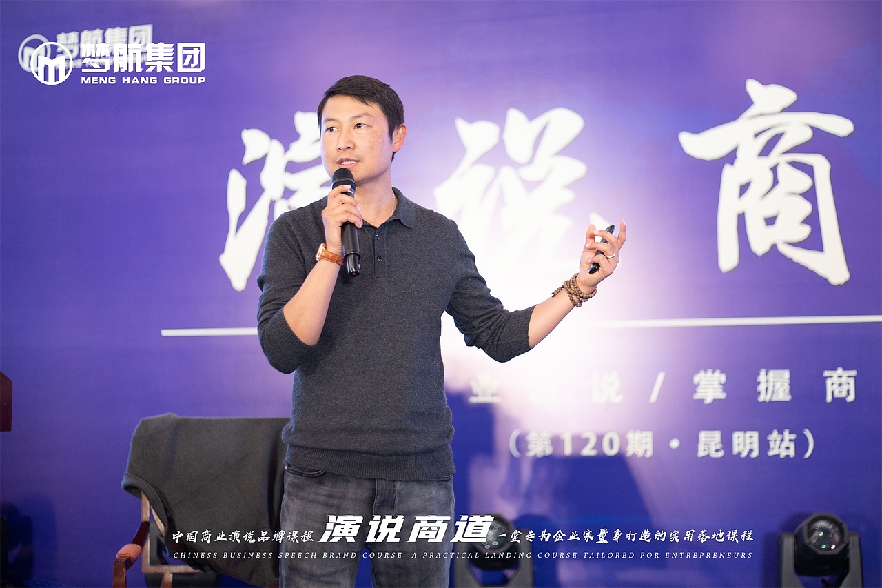 第120期《演说商道》10月25-27日|第二天