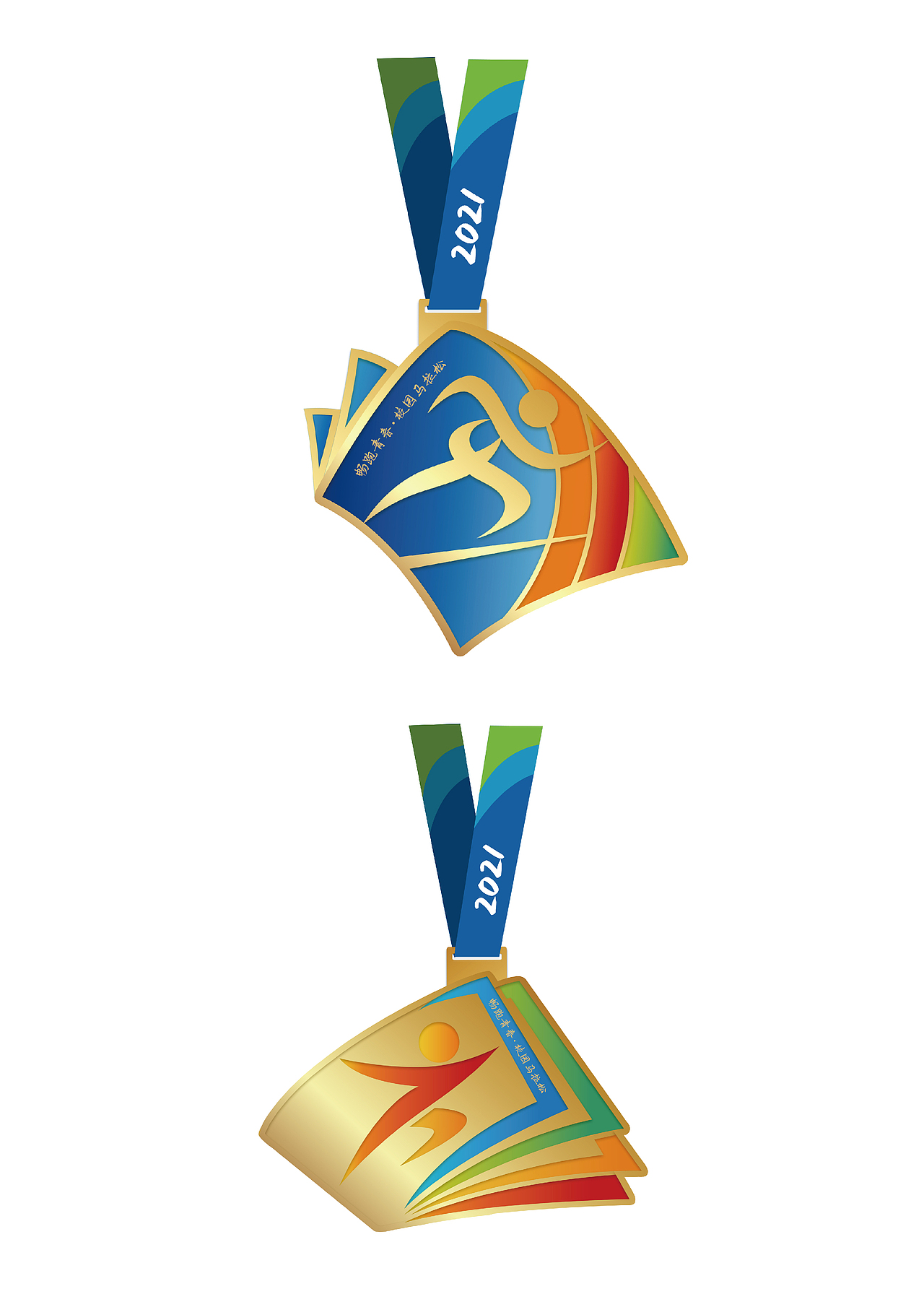 运动会校园青春跑创意奖牌设计