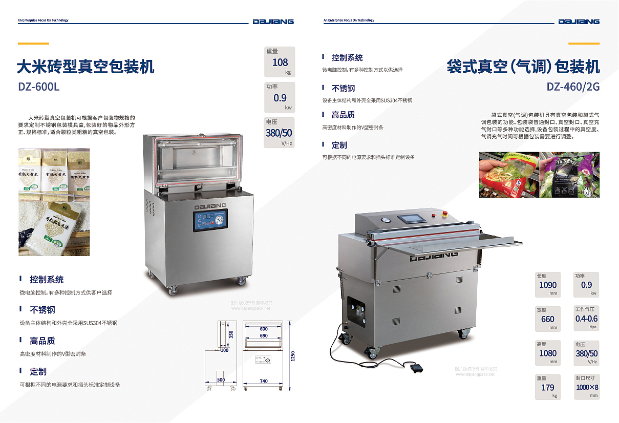 机械装备画册--01（图ZMzMyNjkxMjc2） - 书籍/画册 - 站酷设计师FREEZING_TT原创素材 - 站酷ZCOOL