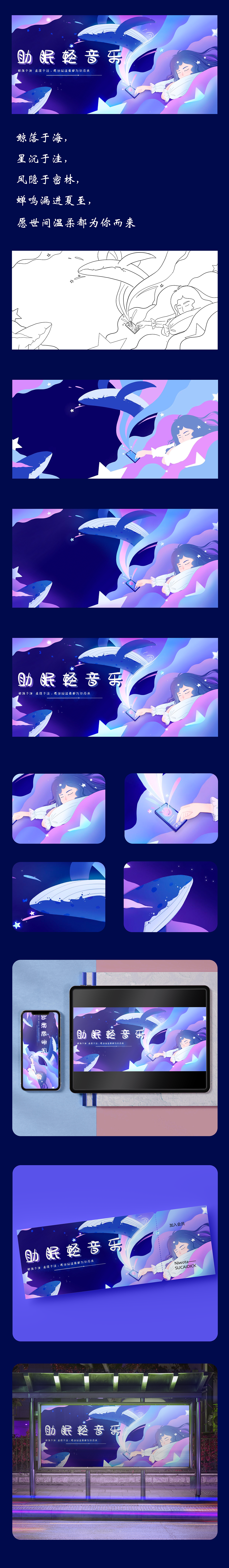 banner | 助眠轻音（图ZMzE2OTI3MTIw） - 海报 - 站酷设计师_iSnow_原创素材 - 站酷ZCOOL