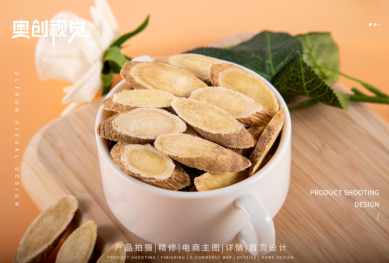 养生茶-中药材-黄芪当归