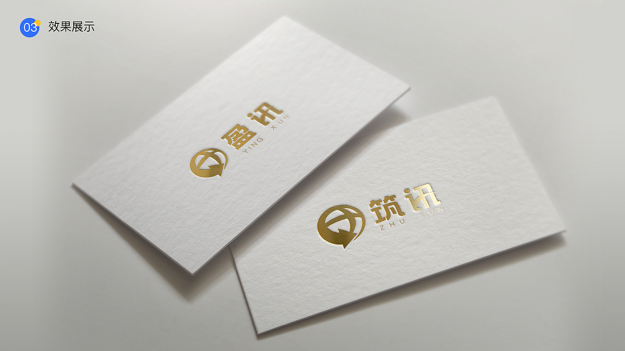 筑讯LOGO设计提案