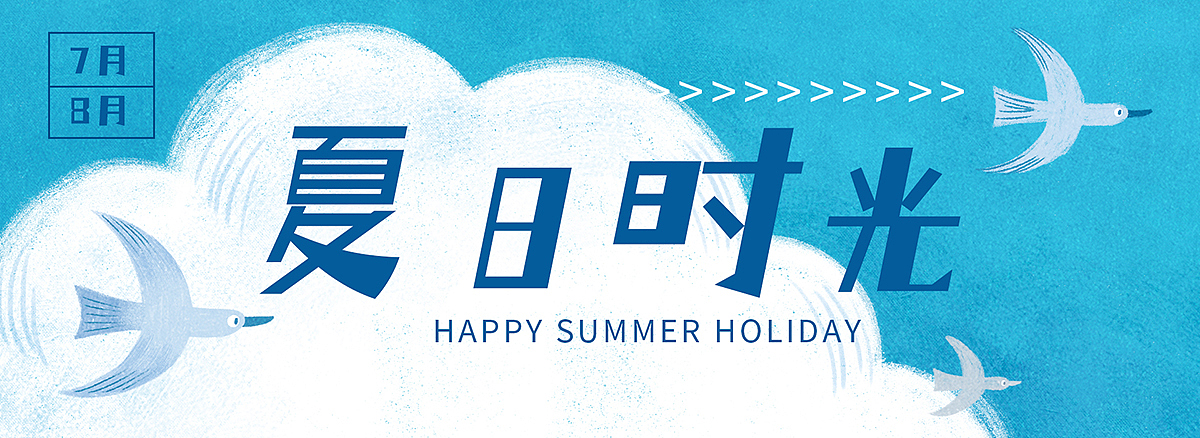 清凉一夏（图ZMzA4MDk5NDU2） - 商业插画 - 站酷设计师格林橙原创素材 - 站酷ZCOOL