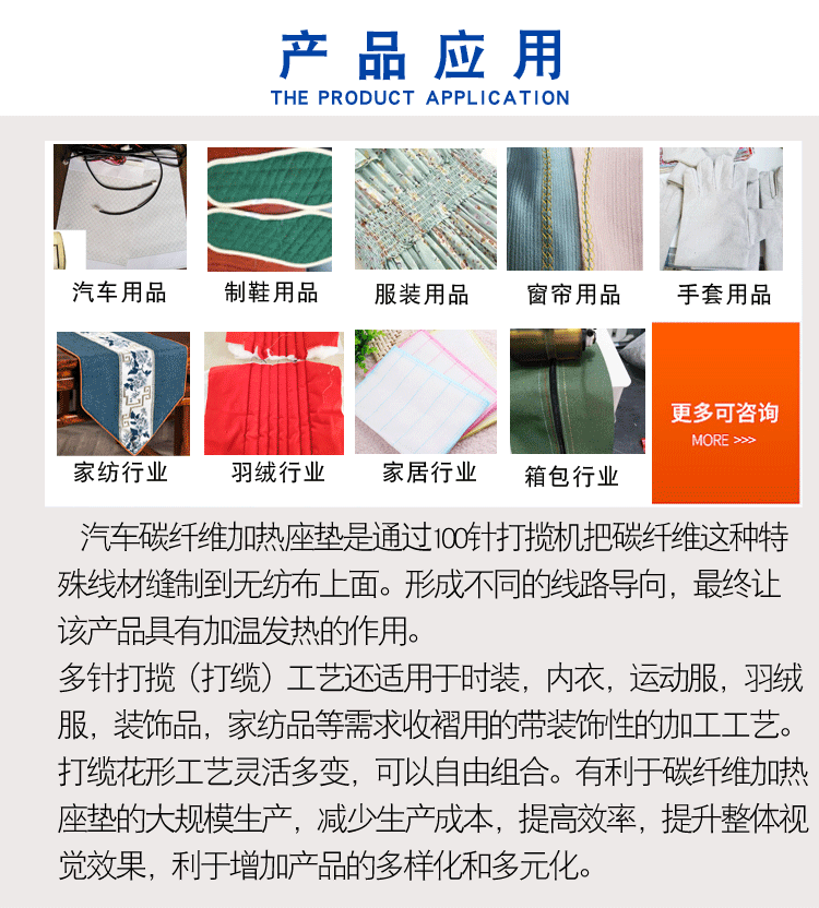 100针多针机打揽车司马克机器