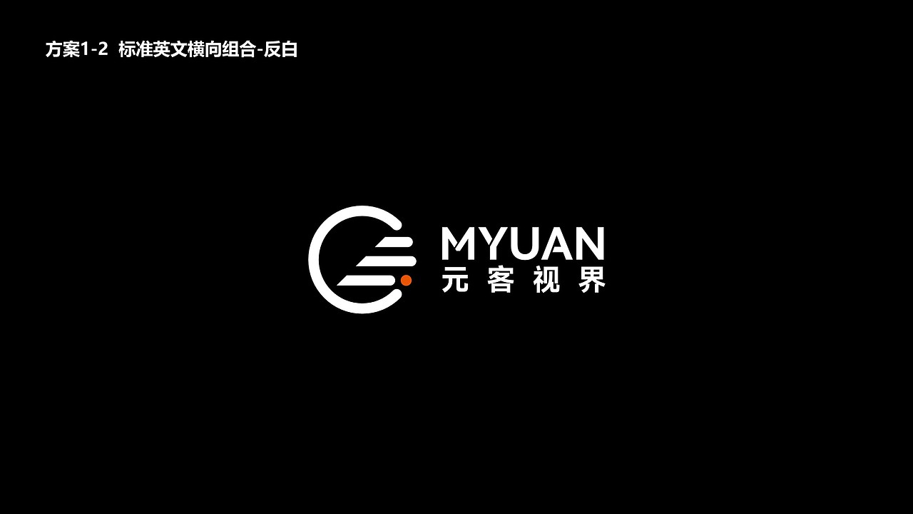 品牌 | 元客视界品牌形象设计方案（图ZMzI3NTQzNzAw） - Logo - 站酷设计师创意猎人原创素材 - 站酷ZCOOL