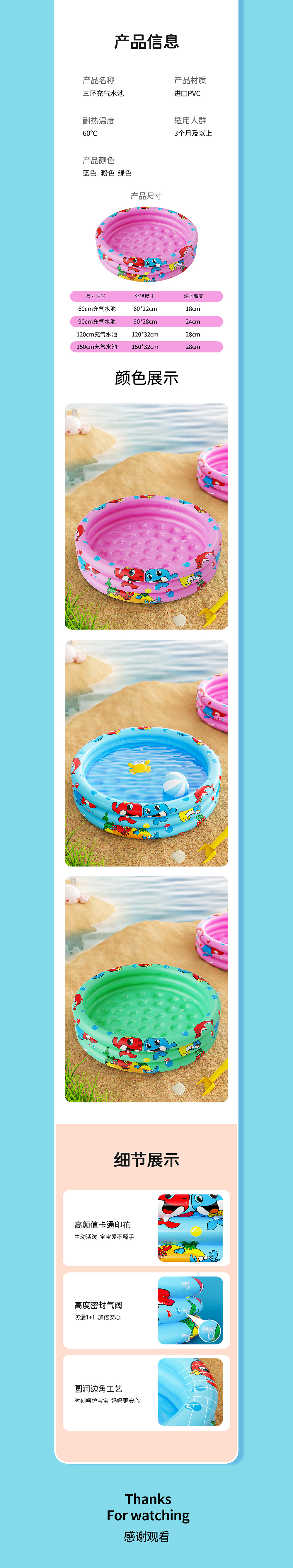 墨贤摄影-儿童泳圈 泳池详情页X2（图ZMzM4MzYzNDY4） - 产品 - 站酷设计师墨贤视觉_墨客原创素材 - 站酷ZCOOL
