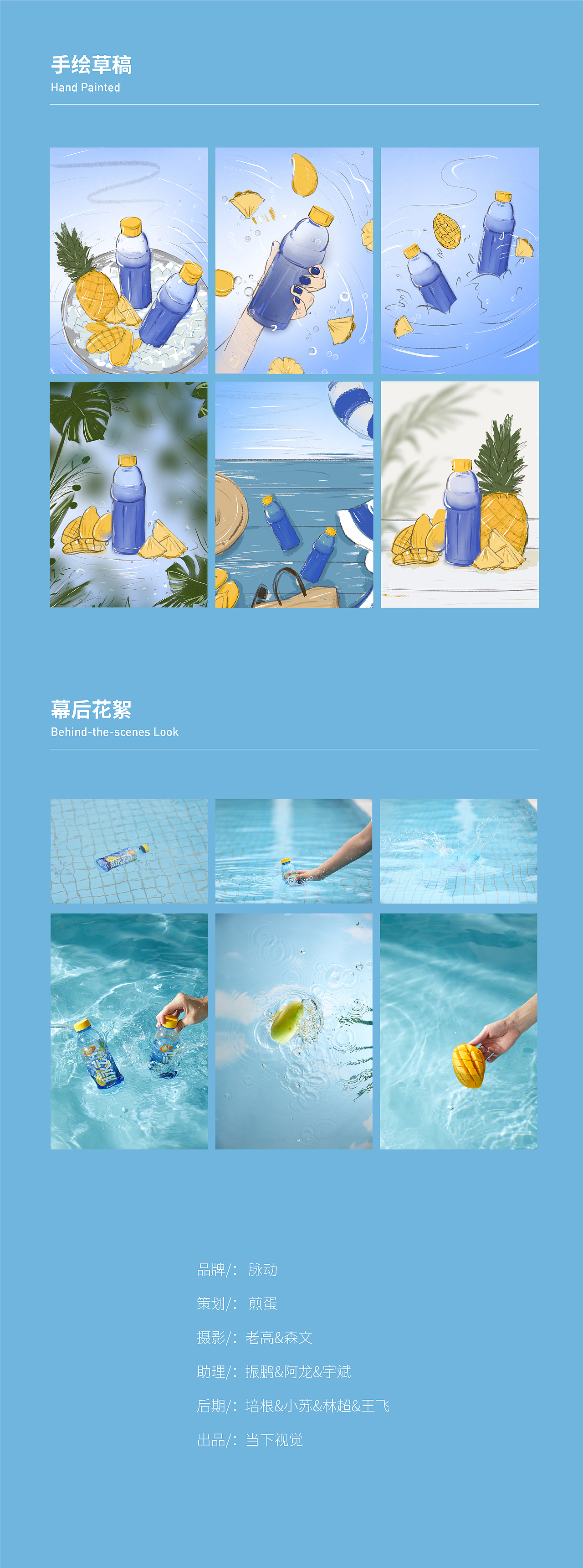 饮品摄影｜脉动饮料 X 当下视觉（图ZMzExMDU4ODky） - 产品摄影 - 站酷设计师当下视觉摄影原创素材 - 站酷ZCOOL