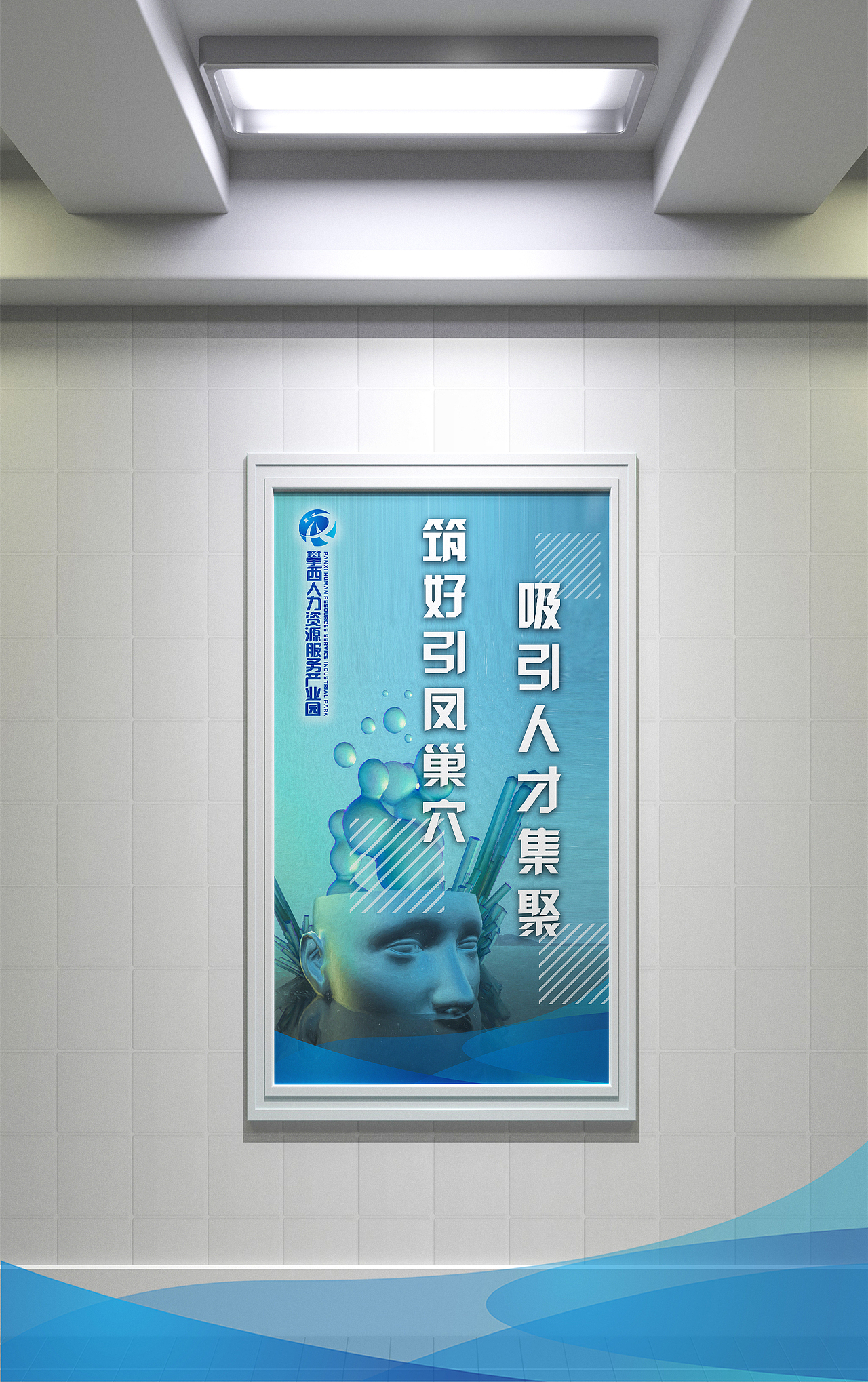 攀西人力资源服务产业园VI视觉形象设计。