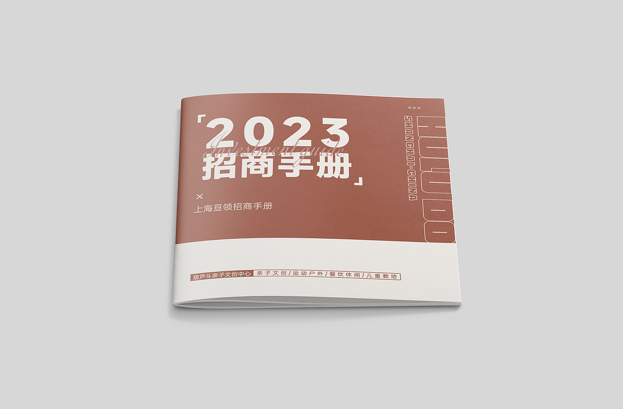 线下印刷物料（图ZMzMyNjY3MjI0） - 书籍/画册 - 站酷设计师酒醉叹别离原创素材 - 站酷ZCOOL