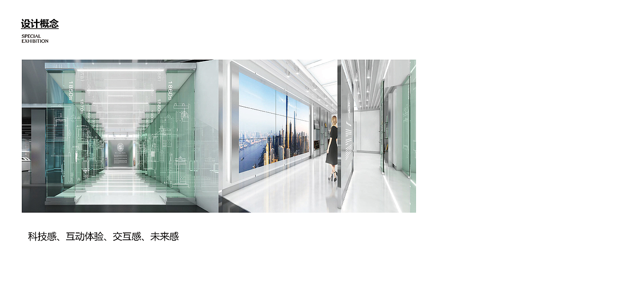 防水企业展厅设计(图ZMzI3MDUzMTky) - 展陈设计 - 站酷设计师形而上设计事务所原创素材 - 站酷ZCOOL