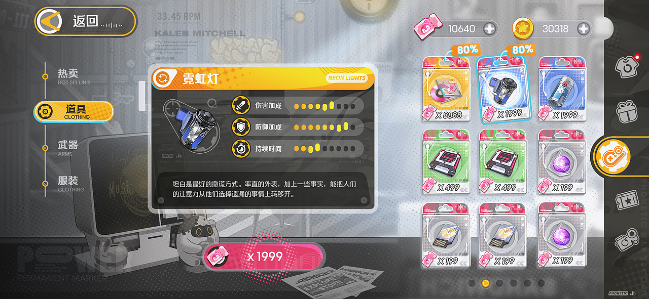 【音律战记】磁带未来主义风格游戏UI概念设计（图ZMzcwNzg1MDgw） - 游戏UI - 站酷设计师夏小鸣原创素材 - 站酷ZCOOL