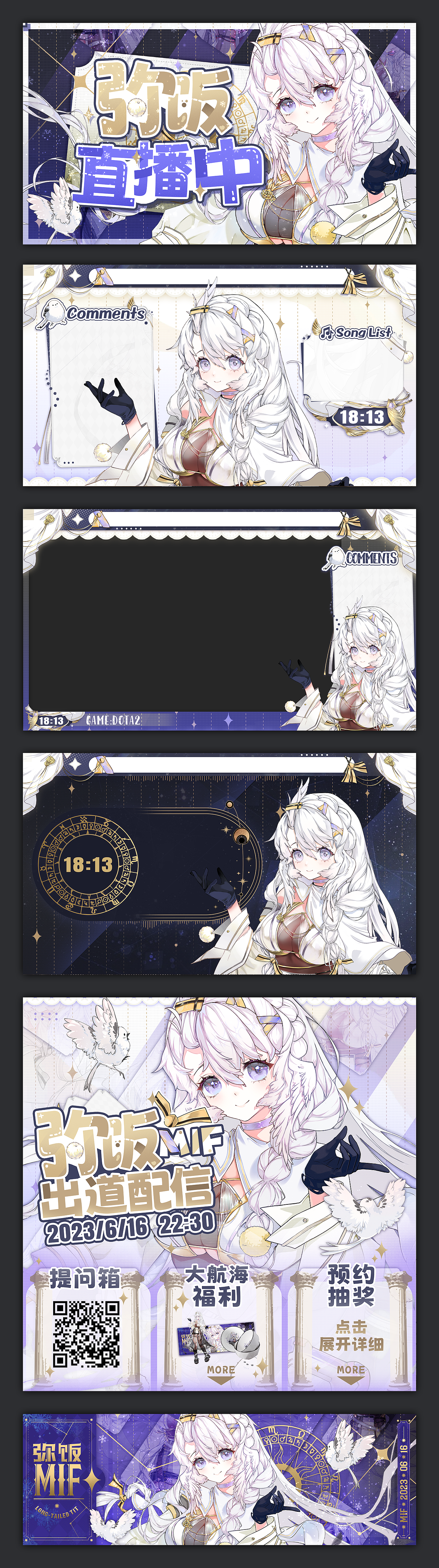 live2D 直播间UI 五月