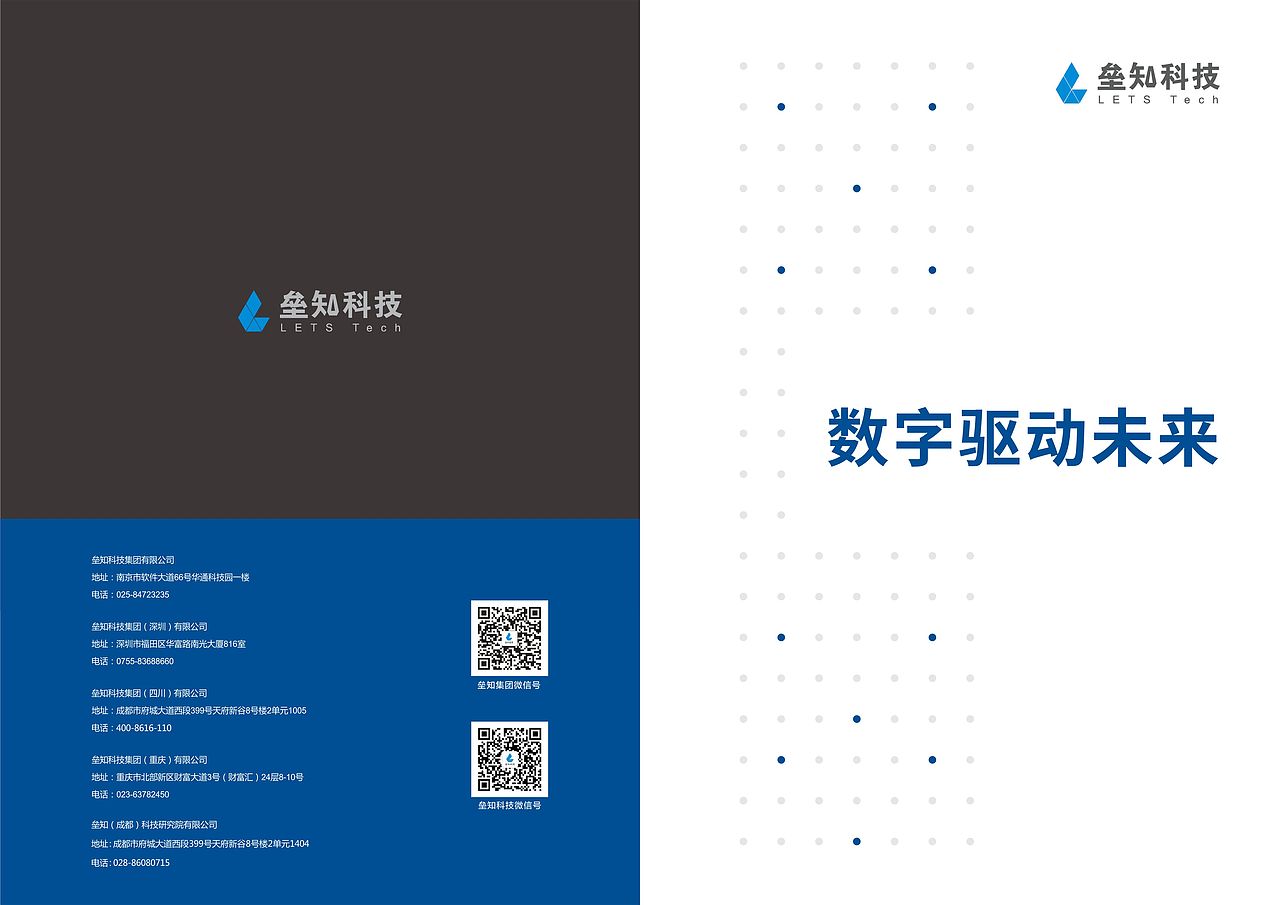 科技公司画册（图ZMjk2MjgzMDY4） - 宣传物料 - 站酷设计师liusiqi647原创素材 - 站酷ZCOOL
