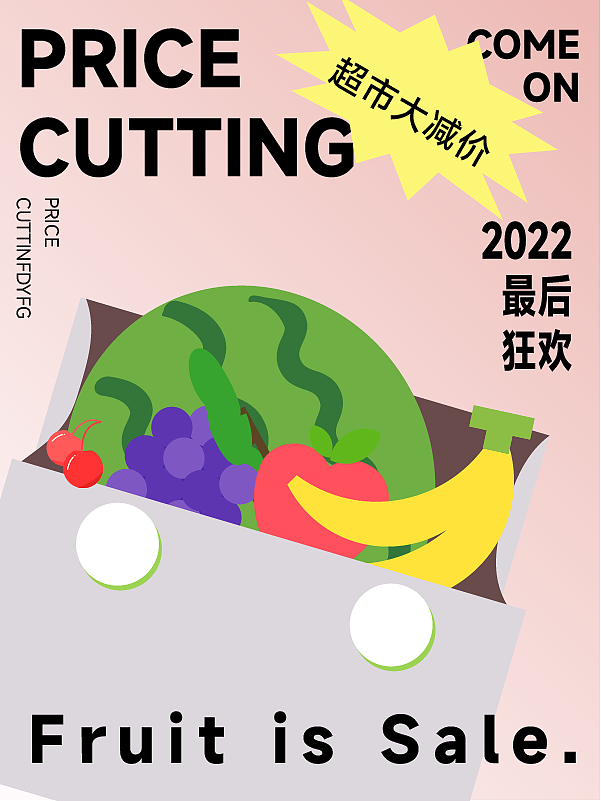 【第27天】水果扁平化海报