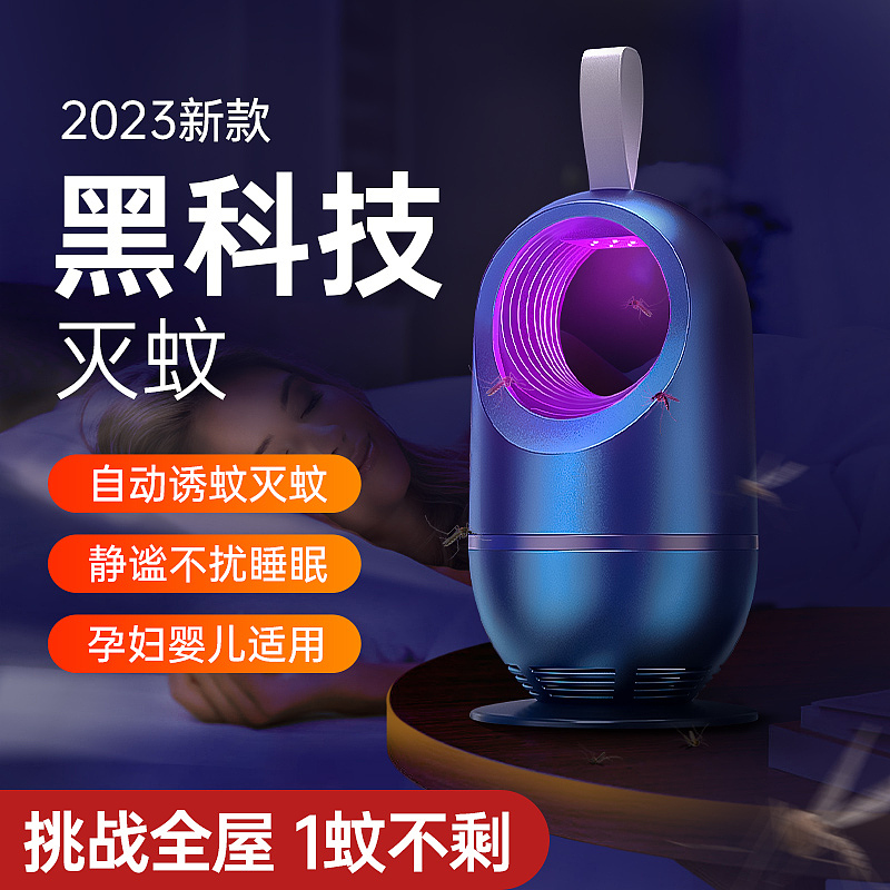灭蚊灯主图