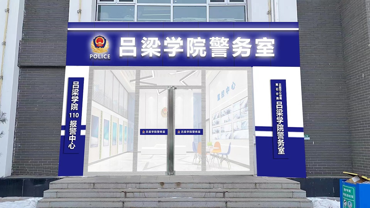 校园警务室门头设计（图ZMzU5NDQ0MTY4） - 建筑/空间 - 站酷设计师Z75420499原创素材 - 站酷ZCOOL