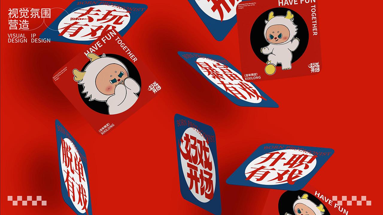 一出好戏之好戏开场丨龙年圣诞新年美陈（图ZMzU1Mjk5MzQw） - IP形象 - 站酷设计师蒸蒸蒸日上原创素材 - 站酷ZCOOL