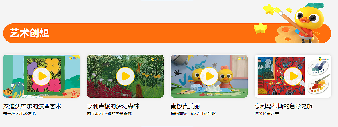 柚子鸭（图ZMzIzNjU2MDE2） - 动画片 - 站酷设计师第五号密码保管室原创素材 - 站酷ZCOOL