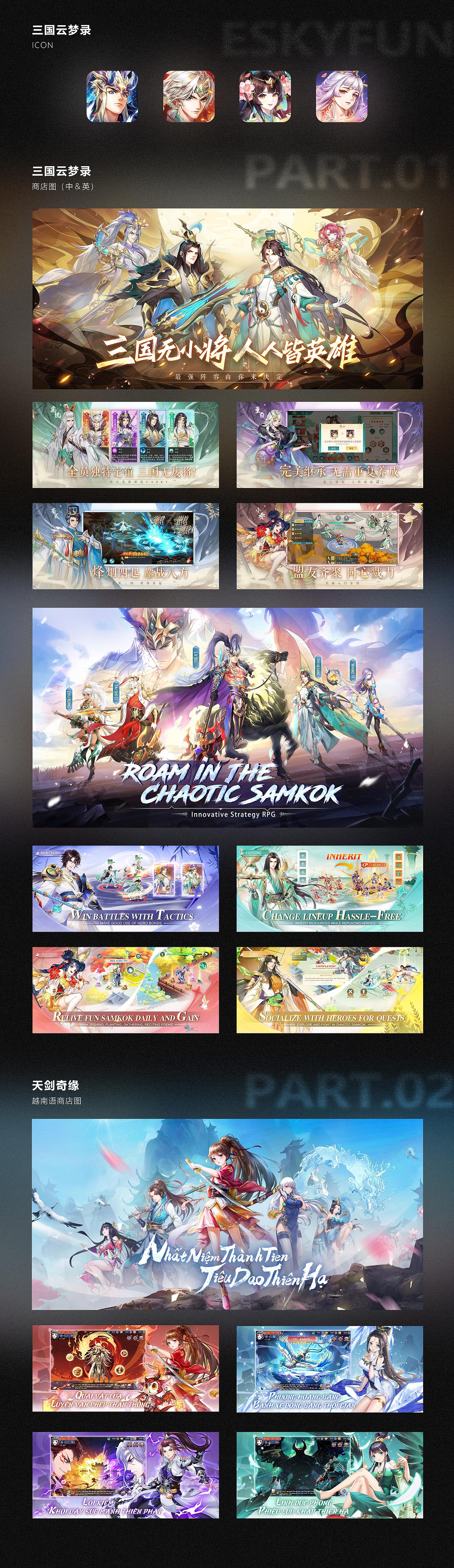 EKA-游戲視覺個(gè)人作品集2020-2022（圖ZMzMxNTQwNTAw） - 海報(bào) - 站酷設(shè)計(jì)師EKA陳原創(chuàng)素材 - 站酷ZCOOL