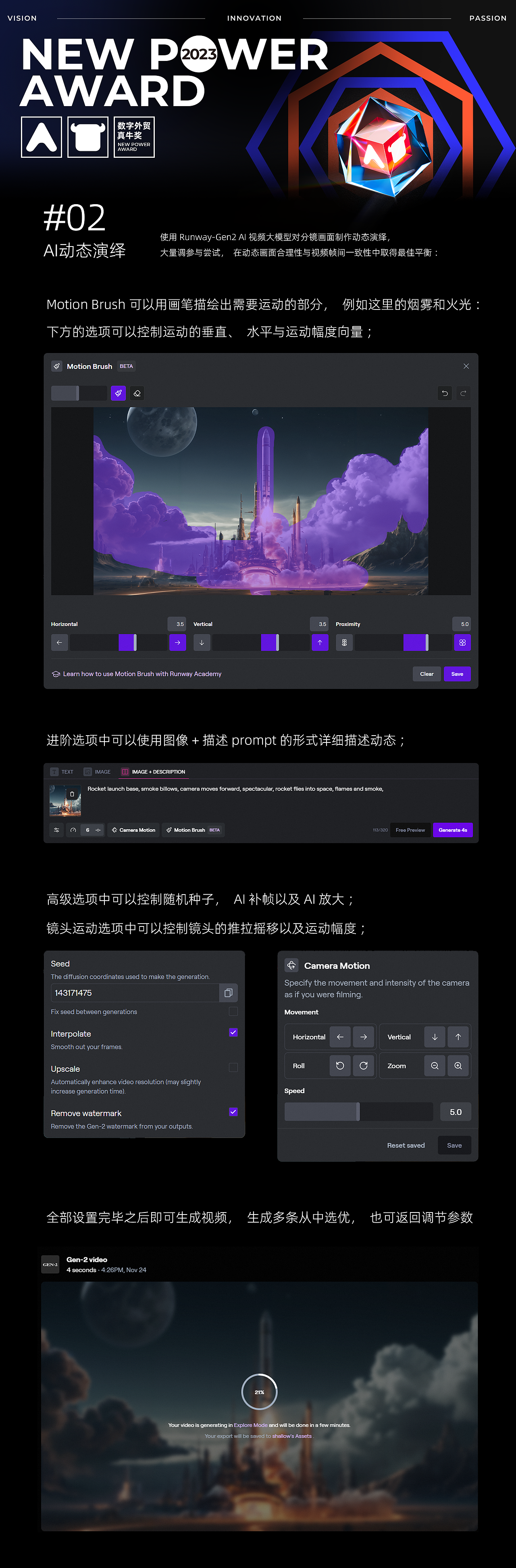 Alibaba.com AI视频探索 | 数字外贸未来之径AI概念片