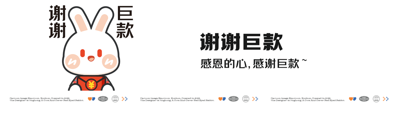 小兔子BonBon送祝福（图ZMzI0MzIxODAw） - 网络表情 - 站酷设计师Vicky_惊鸿原创素材 - 站酷ZCOOL