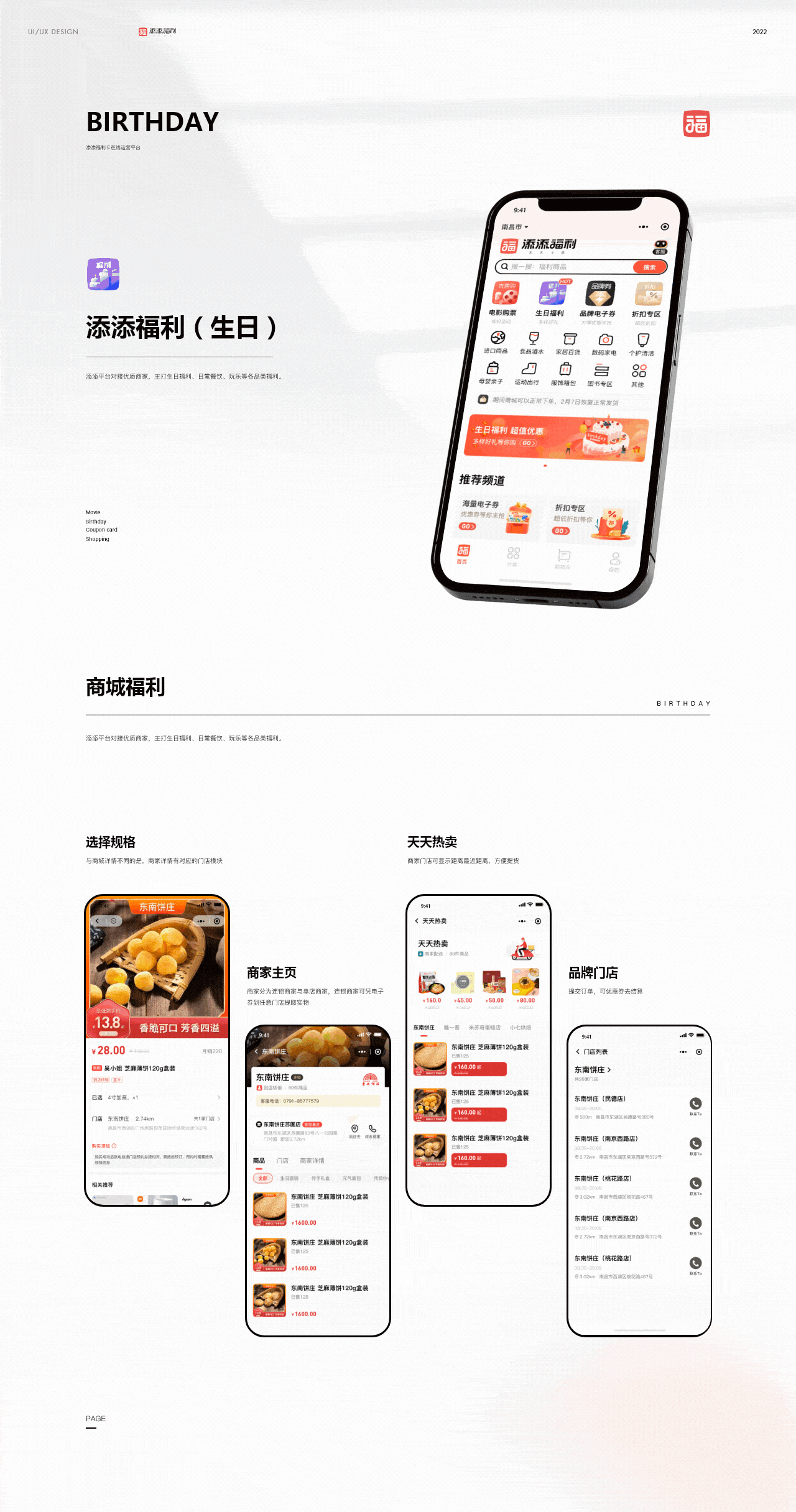 添添福利商城（图ZMzMxNjk0OTc2） - APP界面 - 站酷设计师席间原创素材 - 站酷ZCOOL