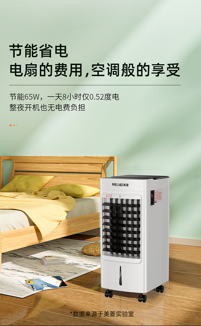 守护你的自己舒适感-风扇