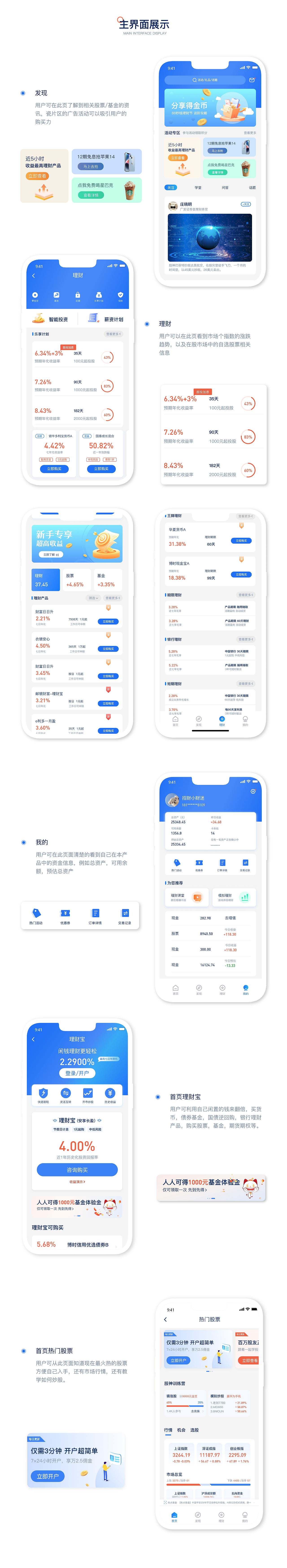金貓理財APP（圖ZMzM5MjgyNTc2） - APP界面 - 站酷設計師奶茶里有啵啵原創(chuàng)素材 - 站酷ZCOOL