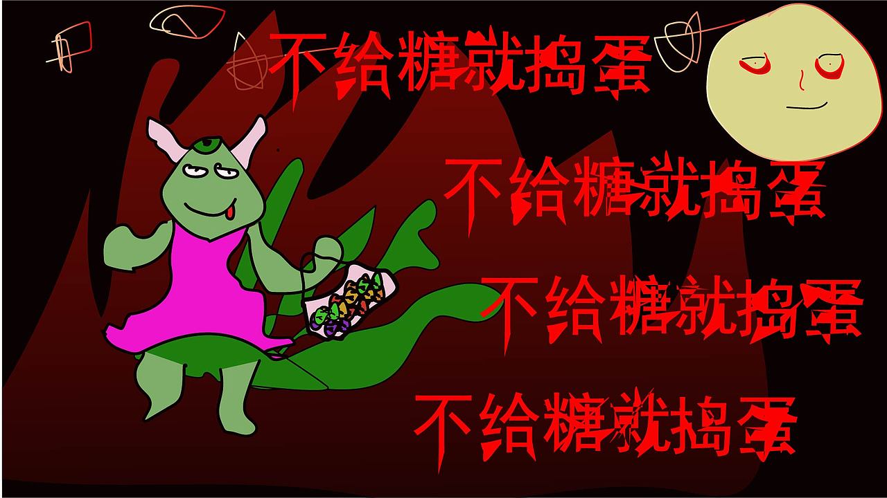 捣蛋（图ZMzUzNzQ2NjE2） - 其他平面 - 站酷设计师墨鼓鼓原创素材 - 站酷ZCOOL