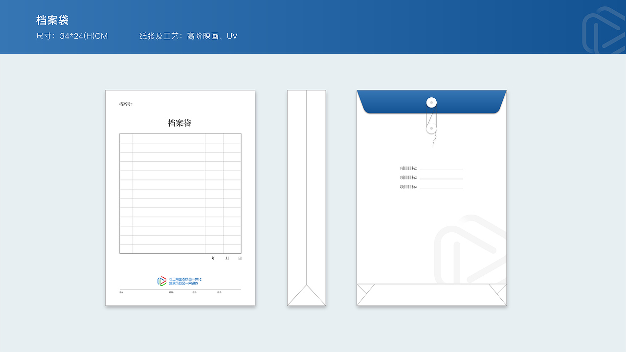 长三角生态绿色一体化发展示范区一网通办LOGO(2)