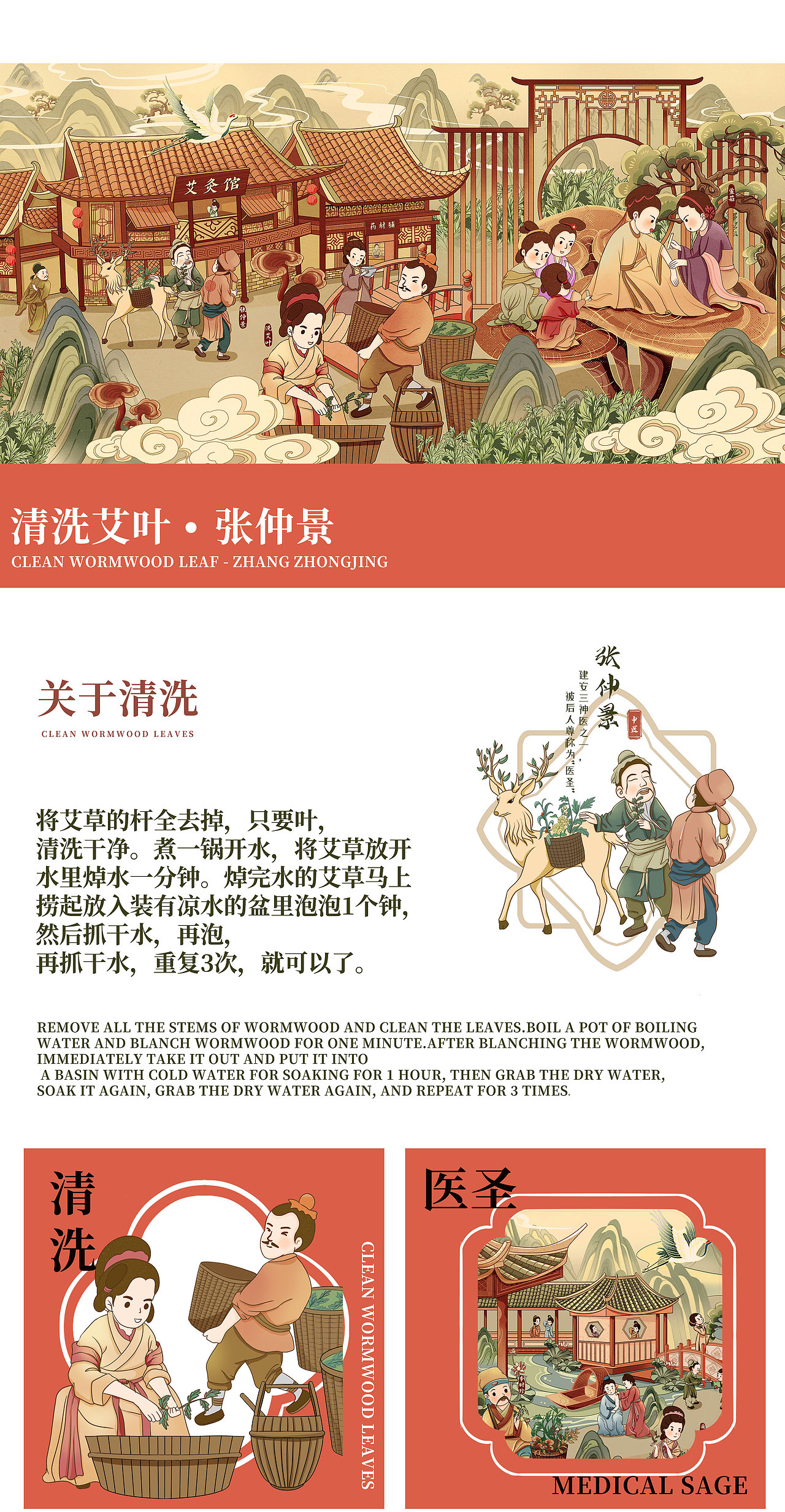 中医小镇之艾灸包装国风插画（图ZMzI4NTI2ODAw） - 商业插画 - 站酷设计师小阿移呀原创素材 - 站酷ZCOOL