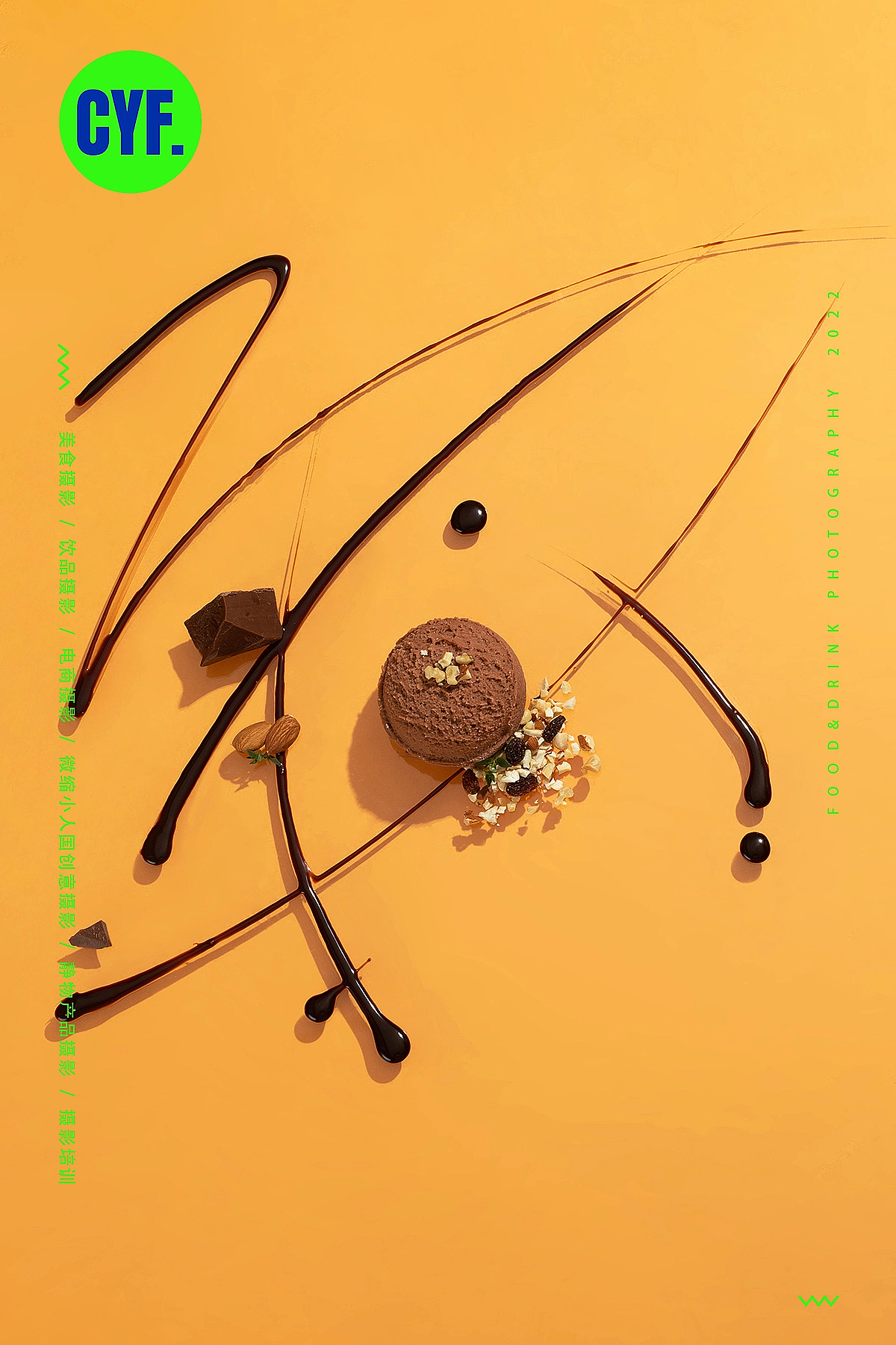 4天,零基础学摄影拍美食,杭州摄影线下美食摄影课