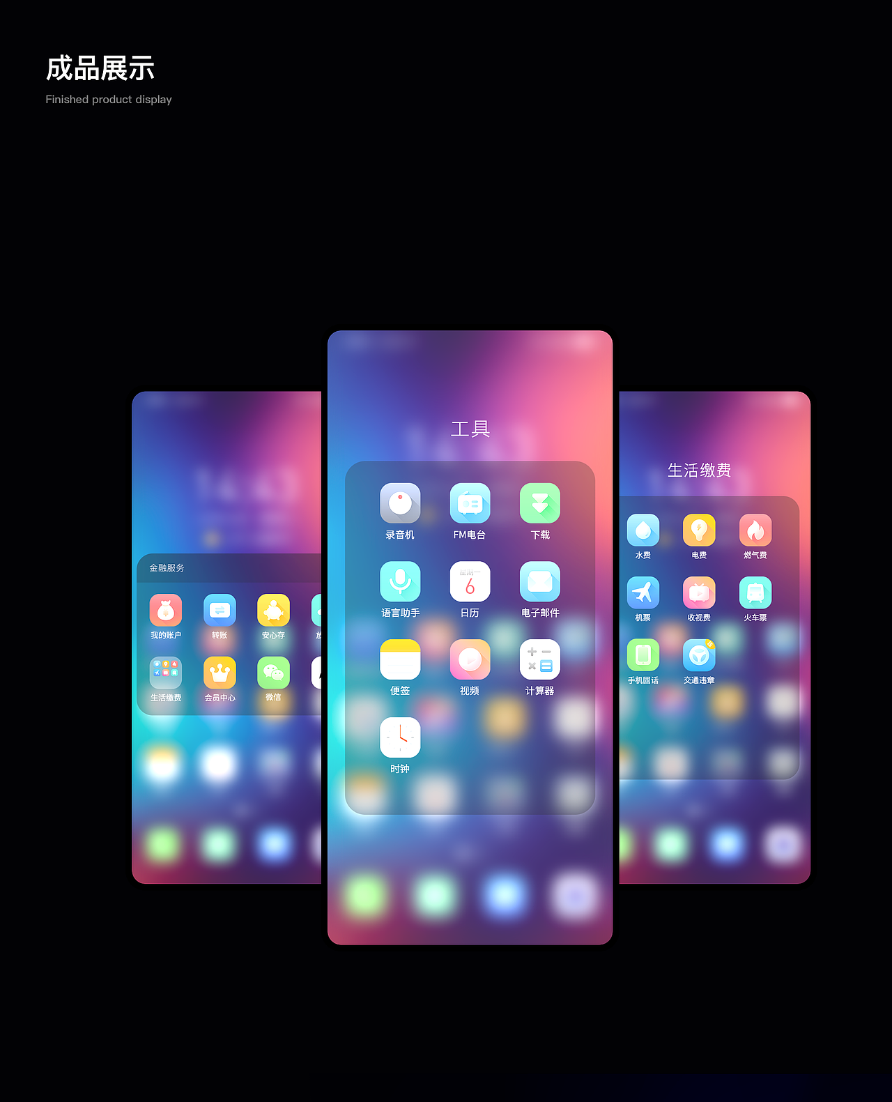 属于你的专属定制手机（图ZMzQ1MTExNzQ0） - APP界面 - 站酷设计师AB_Design原创素材 - 站酷ZCOOL