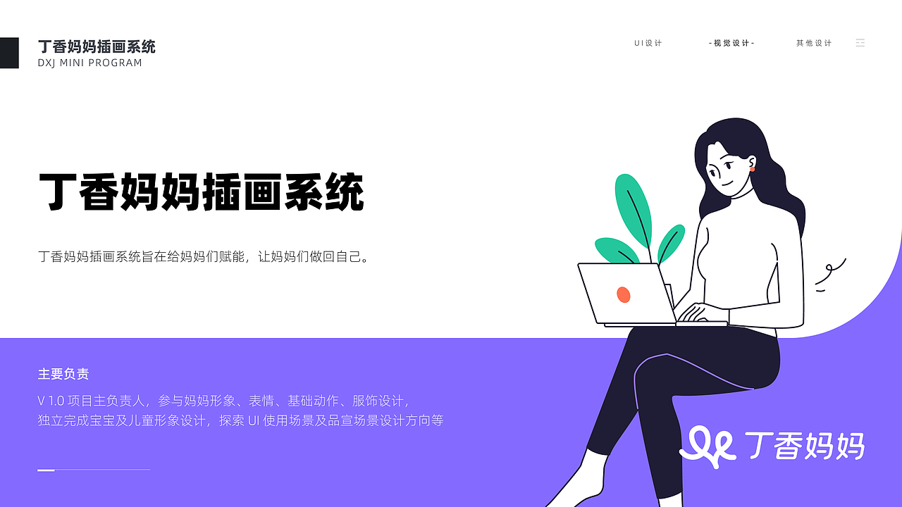 Yivan UI 设计作品集