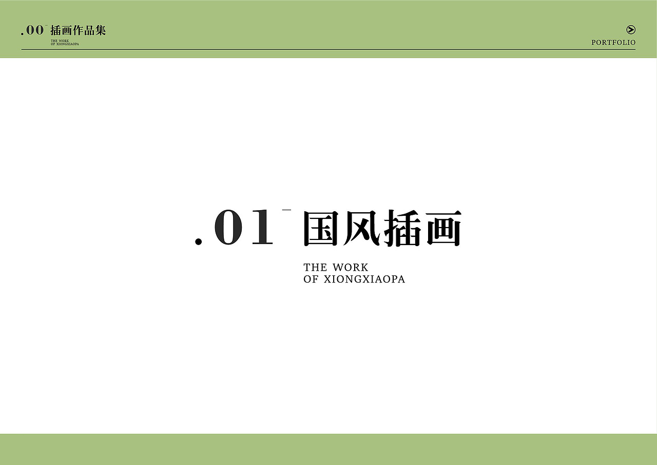 商业插画作品集
