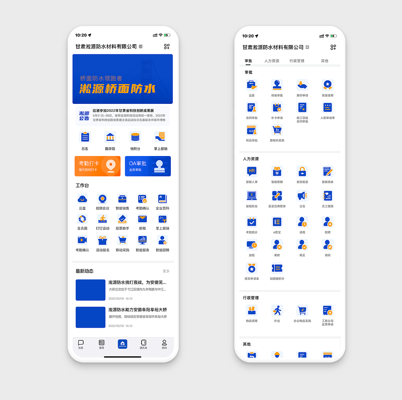 企业钉钉定制版：首页和常用图标设计_xiaobai9925-站酷ZCOOL