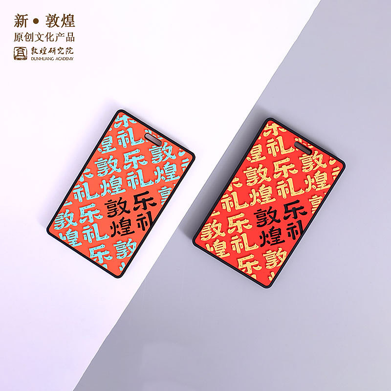 敦煌乐礼·文创（图ZMzUzMTYzMzYw） - 图案 - 站酷设计师石川设计事务所原创素材 - 站酷ZCOOL