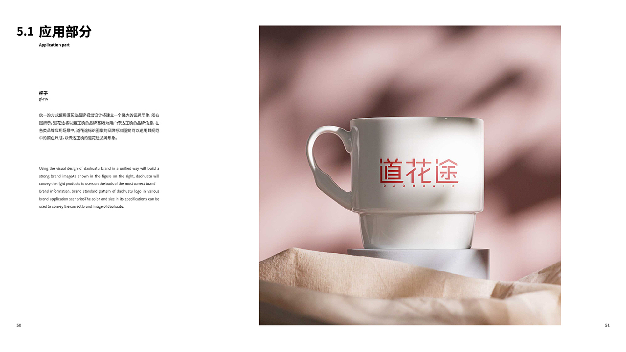 [道花途]品牌方案设计（图ZMzE4NDMzNzY4） - 品牌 - 站酷设计师良同学原创素材 - 站酷ZCOOL