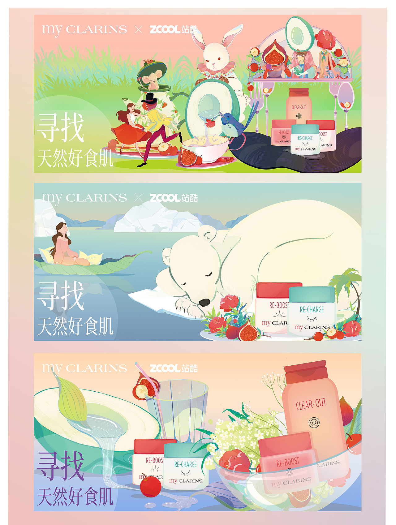 my CLARINS 寻找天然好食肌（图ZMjk4MzY2NTQ0） - 海报 - 站酷设计师東东Dong原创素材 - 站酷ZCOOL