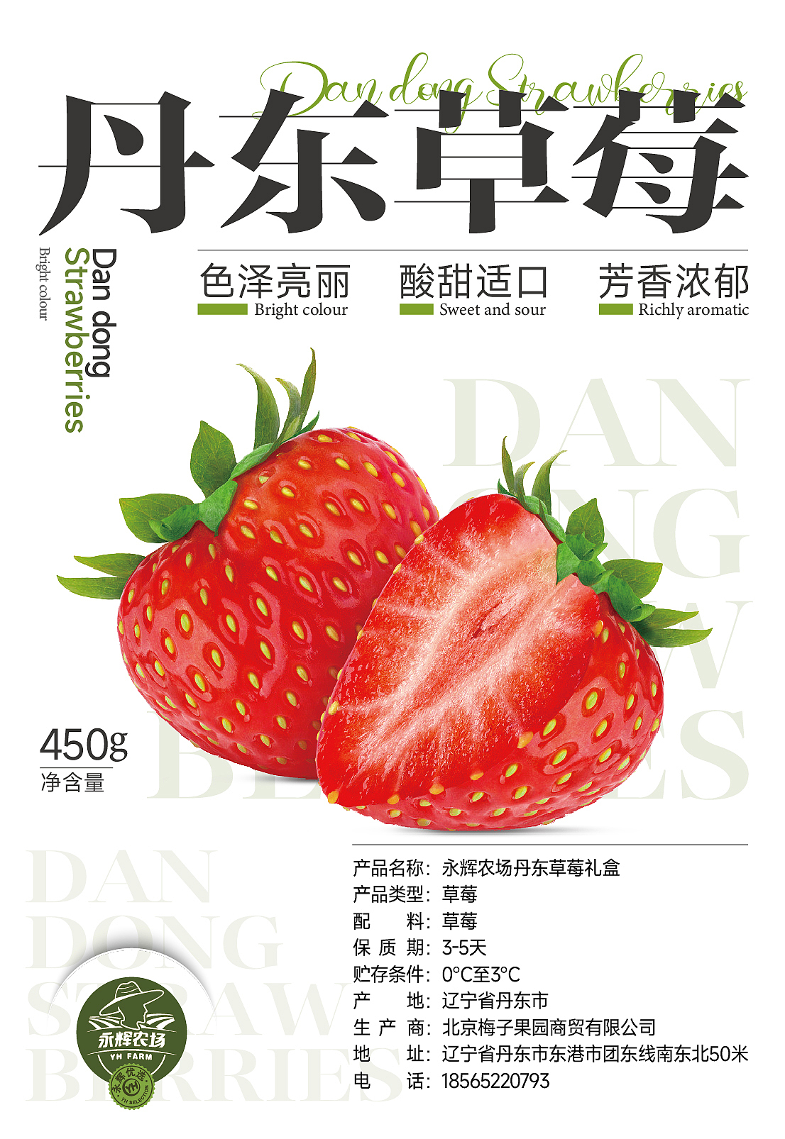 草莓标贴/标签/腰封设计·原创设计（图ZMzMxOTI0Mzc2） - 包装 - 站酷设计师造物所平面设计原创素材 - 站酷ZCOOL