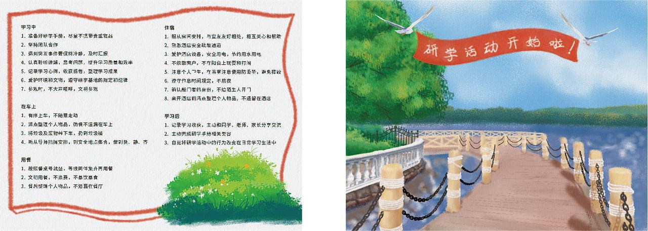 原创手绘西昌游学研学手册
