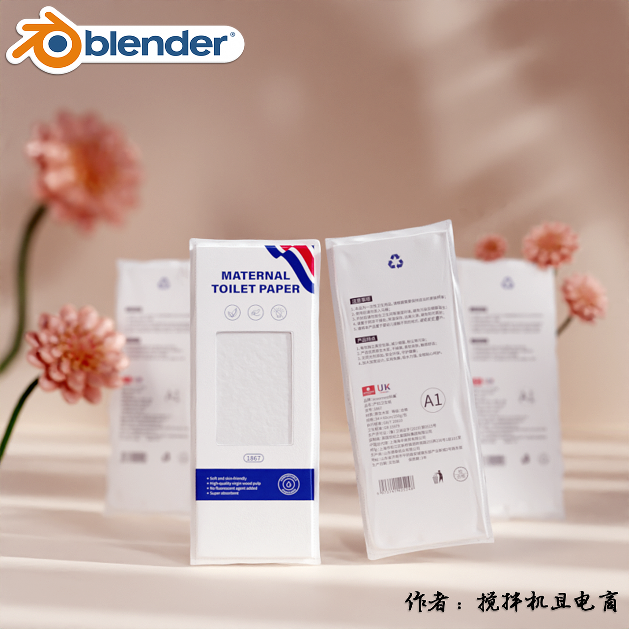 【Blender产品渲染】2022精选作品（图ZMzI2ODIwMjk2） - 产品 - 站酷设计师搅拌机且电商原创素材 - 站酷ZCOOL