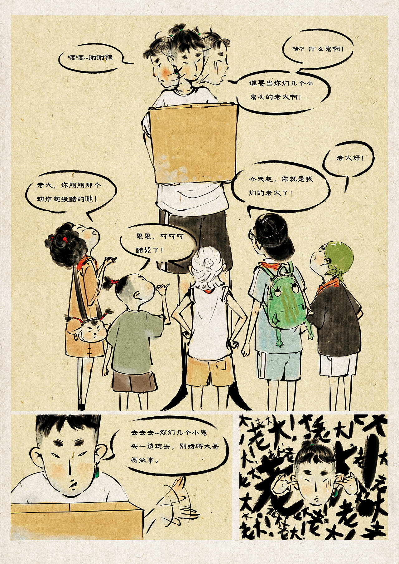 毕设《哈喽童稚！再见铜稚》前言（下）（图ZMzQxMjE0OTcy） - 短篇/格漫 - 站酷设计师草仔CAOZAI原创素材 - 站酷ZCOOL