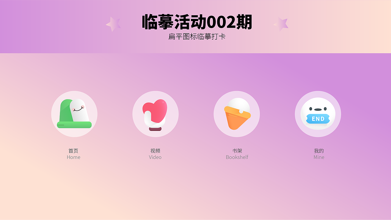 UI图标打卡挑战4（图ZMjk3NDY0MDc2） - 图标 - 站酷设计师江师大危机原创素材 - 站酷ZCOOL