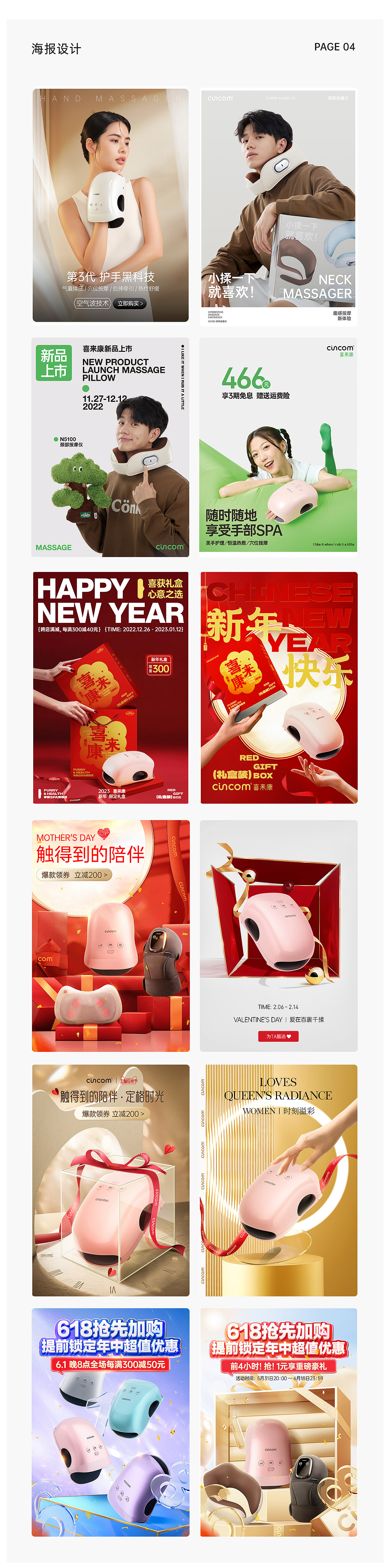 电商设计作品集（图ZMzU3NjIzNDUy） - 电商 - 站酷设计师昏鸦视界原创素材 - 站酷ZCOOL