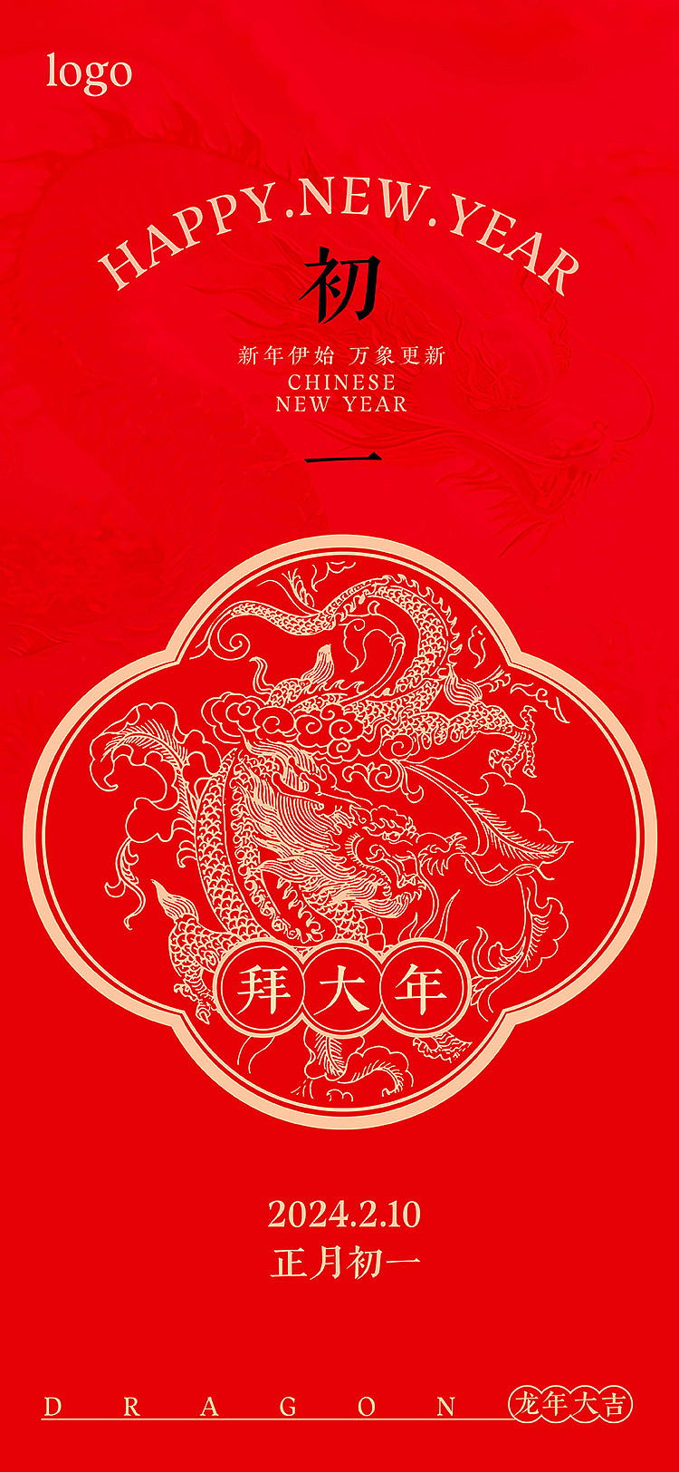 龙年海报设计（图ZMzYxNDU0NzU2） - 海报 - 站酷设计师sunchh原创素材 - 站酷ZCOOL