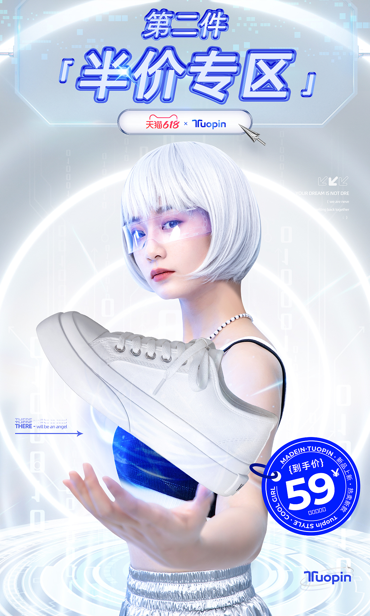 轻科技风首页网页 品牌女鞋 创意设计