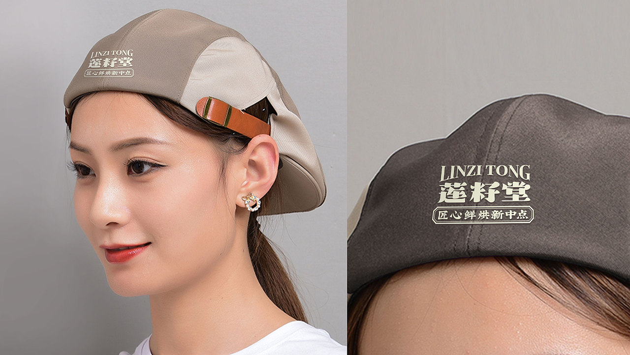 【餐饮设计】莲籽堂-匠心鲜烘新中点