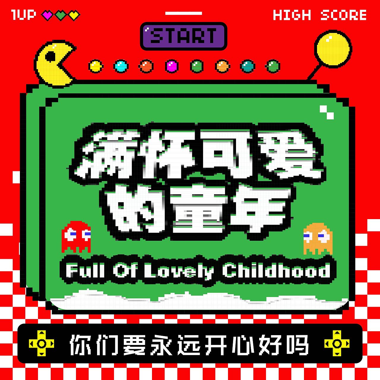 第20天【像素风】（图ZMzM0NjAwNzQw） - 海报 - 站酷设计师Z865917262原创素材 - 站酷ZCOOL