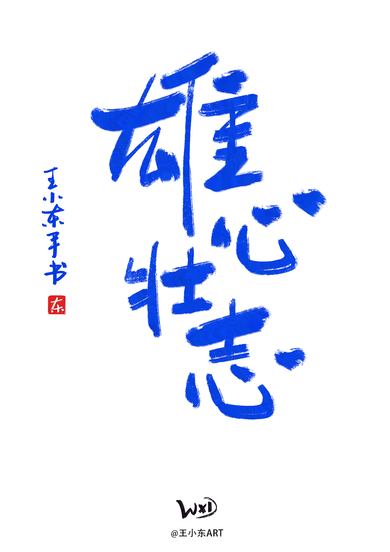 10月的字体涂鸦创作（图ZMzU0NTU5MDY0） - 字体/字形 - 站酷设计师东鼎动画原创素材 - 站酷ZCOOL